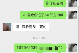 潘集讨债公司成功追讨回批发货款50万成功案例